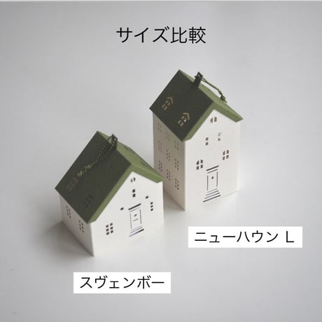 Papirklip キャンドルハウス スヴェンボー