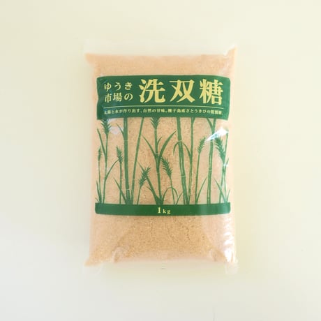 ゆうき市場の洗双糖