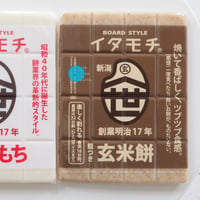 渡英商店 イタモチ 玄米餅