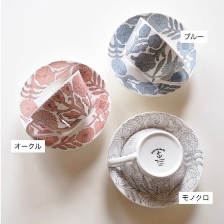 GUSTAFSBERG × 鹿児島睦 / JUNI カップ＆ソーサー