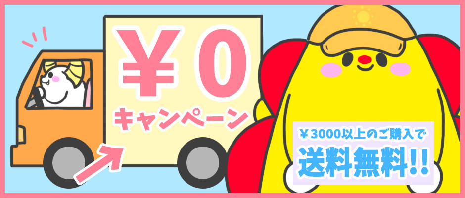 CATEGORY キーホルダー | サンサンキッズ公式オンラインショップ CATEGORY キーホルダー | サンサンキッズ公式オンラインショップ