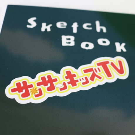 サンサンキッズTVステッカー ロゴ