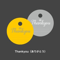 メッセージカード：Thankyou（ありがとう）