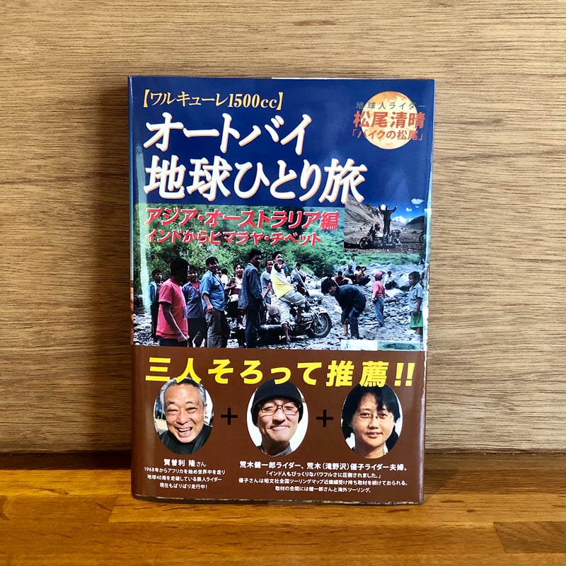 地球旅行No.1〜100 地球旅行No.1〜100 地球旅行No.1〜100 地球旅行No.1〜100