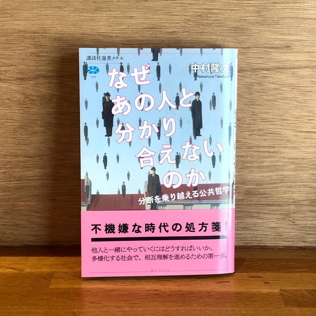 未知なるコミュニケーションを知る「なぜ？なに？」3冊セット | 新刊