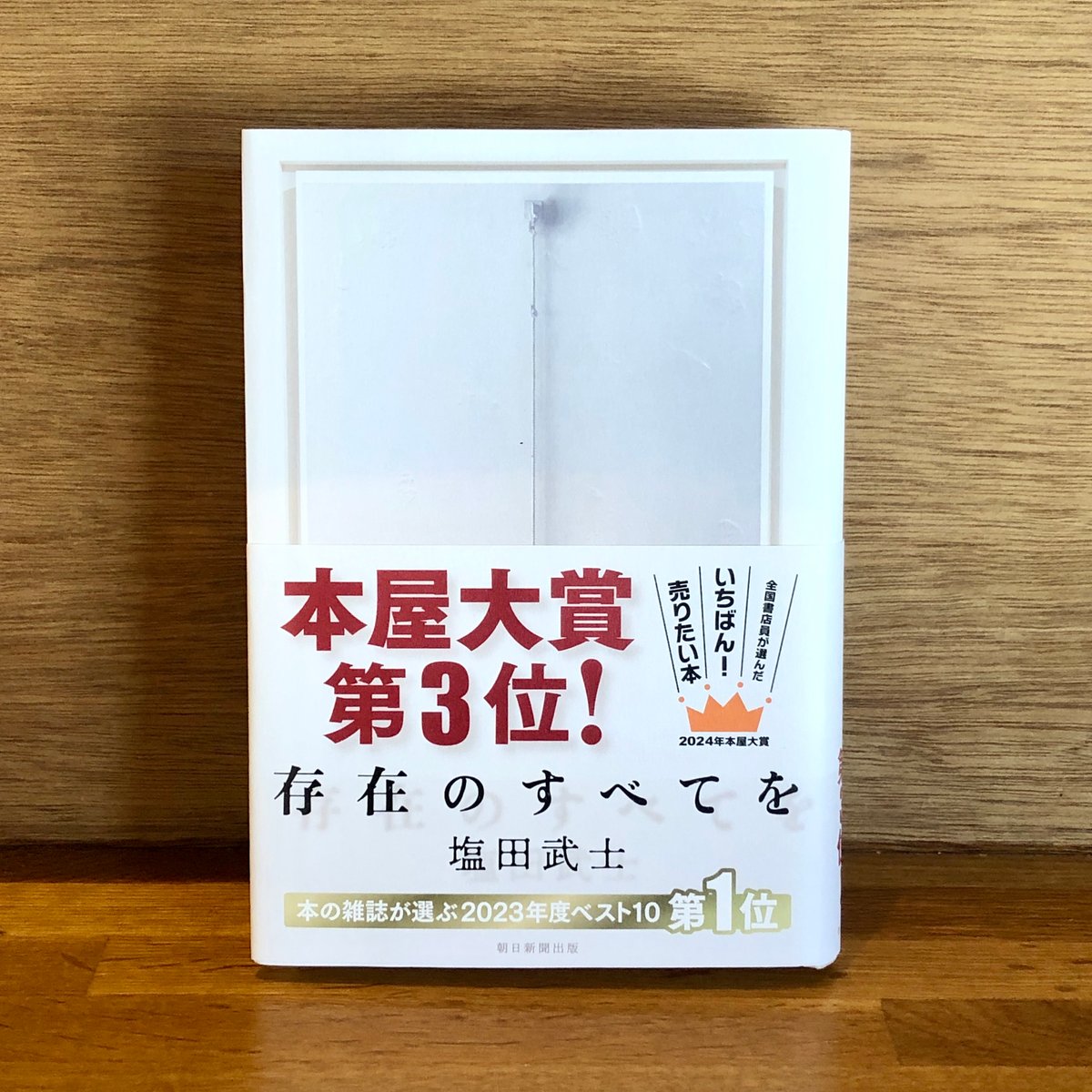 最新アート小説3冊セット | 新刊書店『本と、珈琲と、ときどきバイク。』