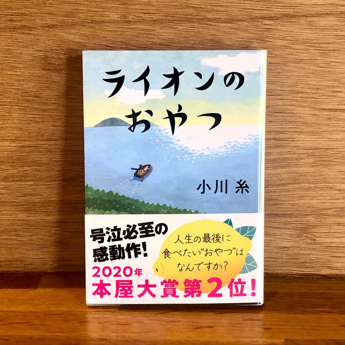 小川糸 文庫33冊セット 【公式通販】