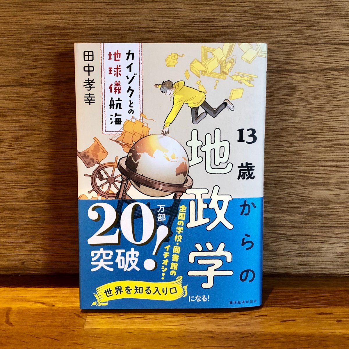 全年齢型リベラルアーツの感性を磨く2冊セット | 新刊書店『本と