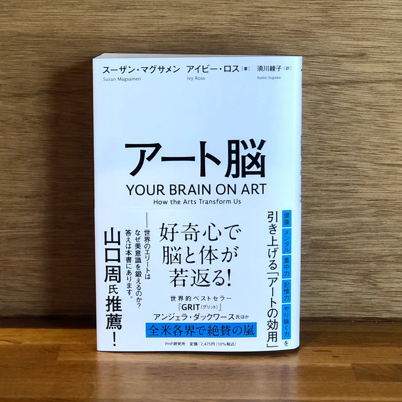 アート脳を磨く3冊セット | 新刊書店『本と、珈琲と、ときどきバイク。』