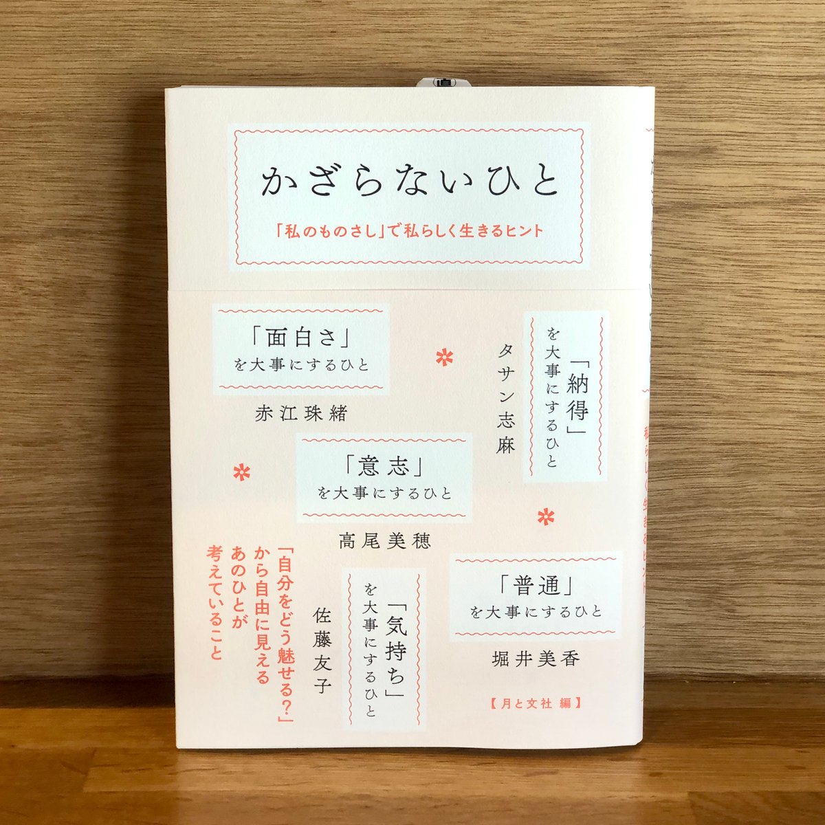 佐野玲於の自分らしく生きるルール「目標や理想は、あればあるほど遠のくもの」 - ぴあ映画 「じぶんらしくいきる」しずひろと