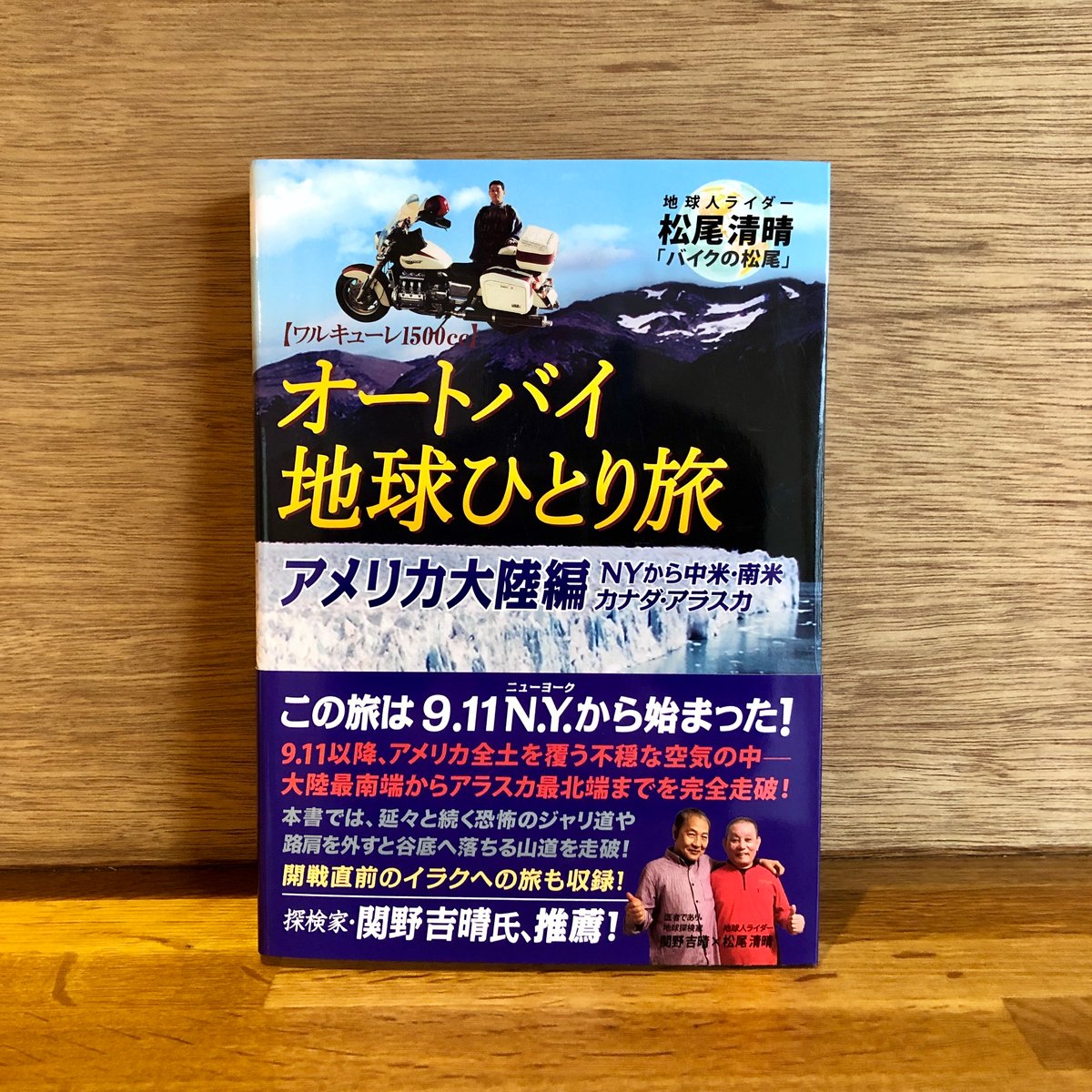 【中古】 地球ひとり旅 fit=scale-down,w=1200