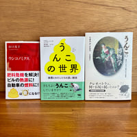 食の本色々 食の選び方大全 | 新刊書店『本と、珈琲と、ときどきバイク。』