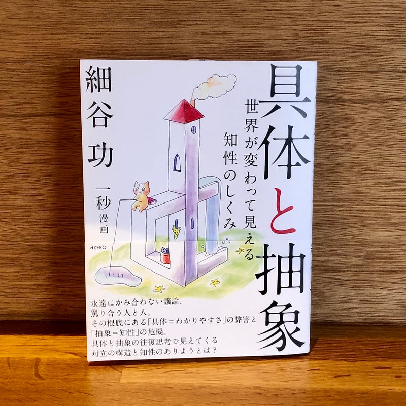 全年齢型リベラルアーツの感性を磨く2冊セット | 新刊書店『本と