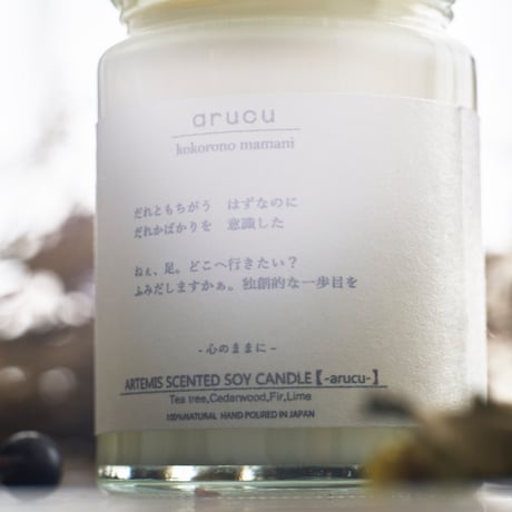 ARTEMIS SCENTED SOY CANDLE　‐arucu-
