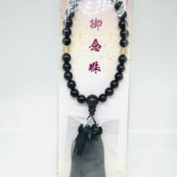 お念珠
