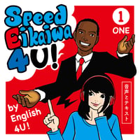SPEED Eikaiwa 4 U! ①音声とテキスト