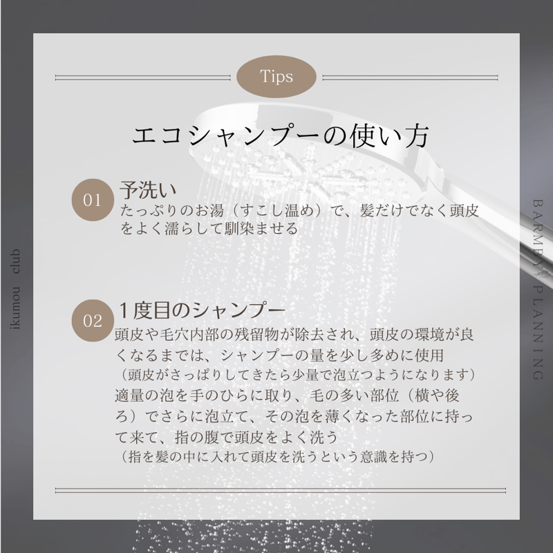 レストルエコシャンプー レストルエコシャンプー | バンビープランニング レストル通販ストアーズ店