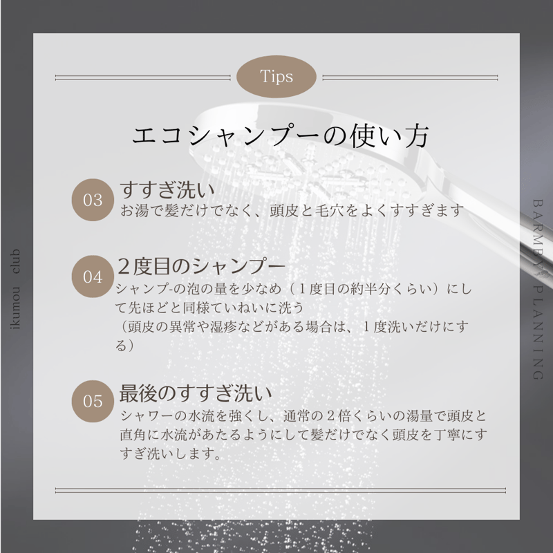 レストルエコシャンプー | バンビープランニング レストル通販ストアーズ店