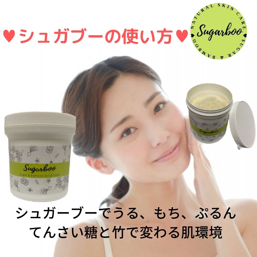 人気商品□シュガーブー2個セット7590円（送料込）手作りペーパー