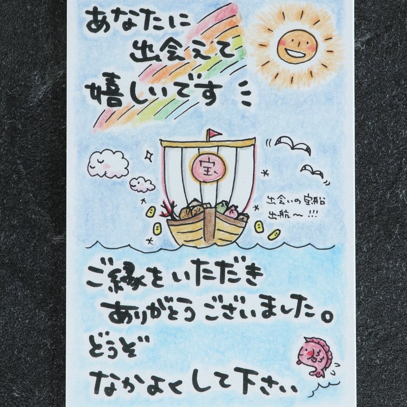ご縁に感謝】チャッピー様専用商品です^_^ さあ、旅に出 ご縁に感謝】チャッピー様専用商品です^_^ さあ、旅に出