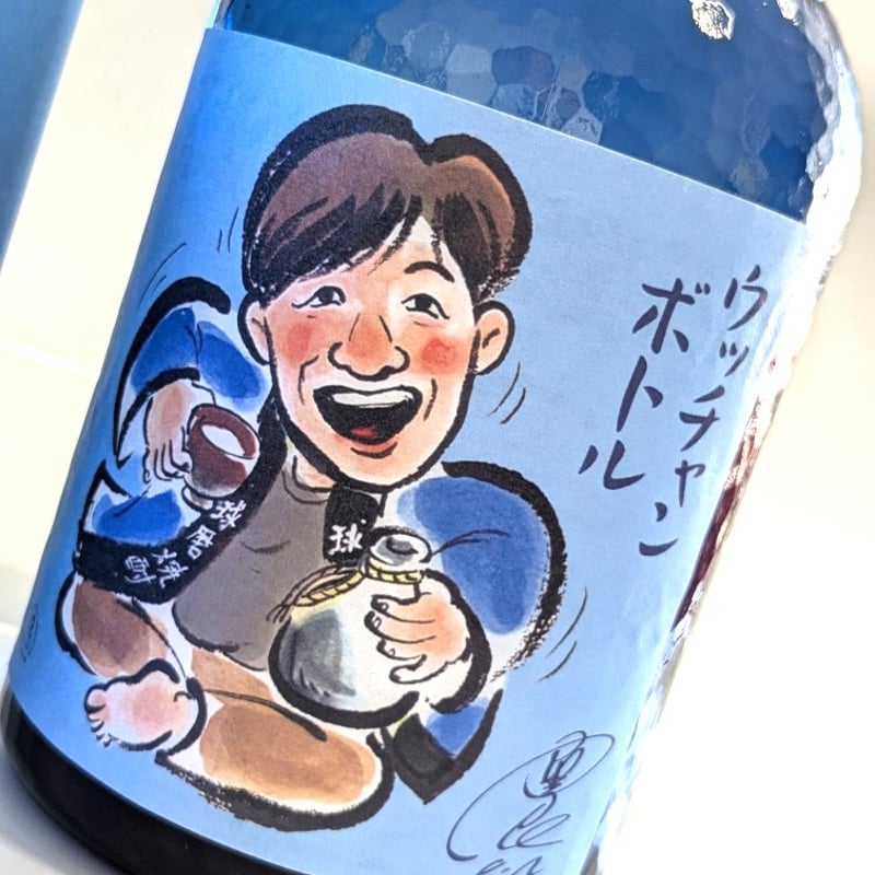 ウッチャンボトル本格焼酎未開封松の泉酒造720ml 箱付超レア