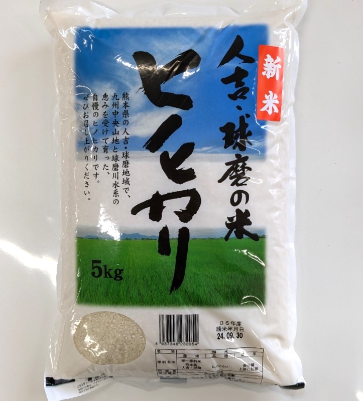 熊本県 球磨郡産 30kg ヒノヒカリ 米 玄米