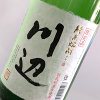 本格焼酎「ウッチャンボトル」 | くまショップ「球磨川亭」 本格焼酎「ウッチャンボトル」 | くまショップ「球磨川亭」