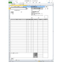 Excel DE 発注書 V3