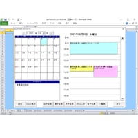 Excel Form スケジュール