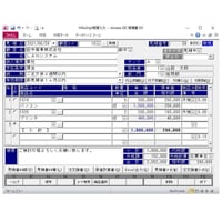 Access DE 見積書 EX Ver.2