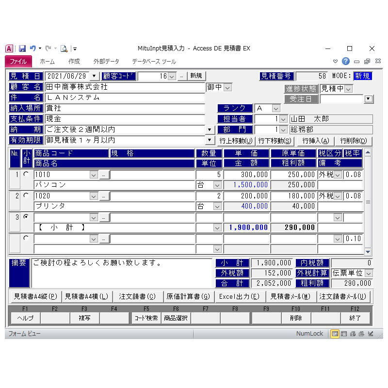 お見積もり専用ページ(D#2) 見積書のプリント2ページ目 - Apple コミュニティ