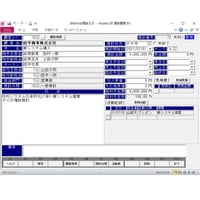 Access DE 商談管理 EX Ver.2