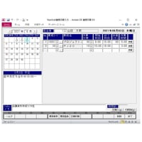 Access DE 業務日報 EX Ver.3