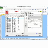 Excel Form 名刺管理