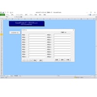 Excel Form データ入力