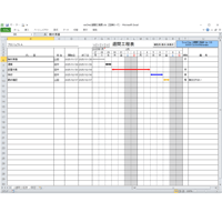 Excel One ２週間工程表