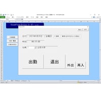 Excel Form タイムレコーダ