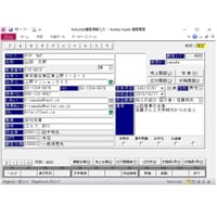 Access Hyper 顧客管理 Ver.5