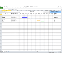 Excel One １日工程表