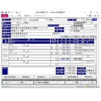 Access DE 請求書 EX Ver.2