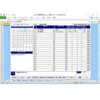 Excel Form 業務日報