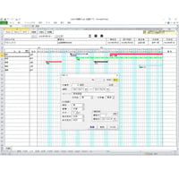 Excel Pro 工程表 V6