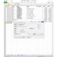 Excel Pro 売上帳