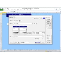 Excel Form 領収書
