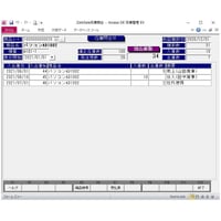Access DE 在庫管理 EX Ver.3