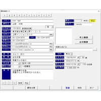 Excel db 顧客管理