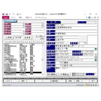 Access DE 名刺管理 EX Ver.2