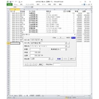 Excel Pro 仕入帳
