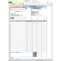 Excel DE 見積･請求書 V3