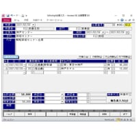 Access DE 出張管理 EX Ver.2